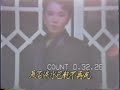 this is captured from an old vhs tape. ??? appeared at end of video.