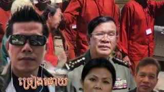 Khmer Music - ក្រោយវាំងននខ្ម..