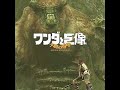Shadow of the Colossus Soundtrack - Track 42