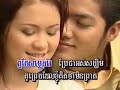 Prek Eng os songkim (Karaoke)