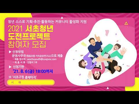 서초구 생활정보 _ 인터넷 전광판 [21. 7. 23. ~ ]