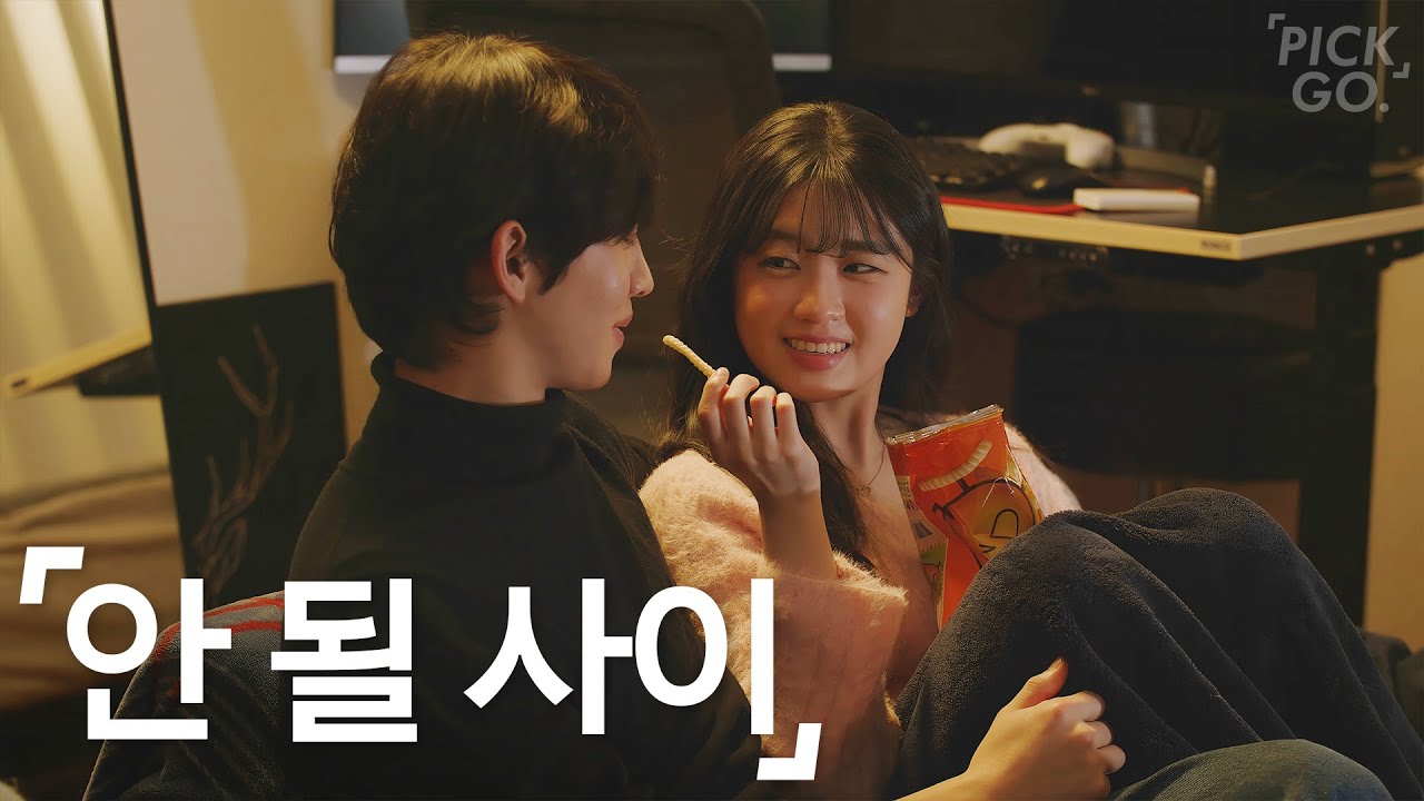 안 사귀어 주는 남자