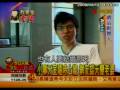 非凡新聞台專訪噗浪（Plurk）共同創辦人