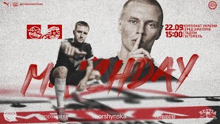 Чемпіонат України 2024/2025. Група 1. Мрія – Галич. 22.09.2024