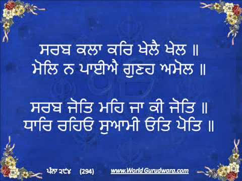 WorldGurudwara - www.WorldGurudwara.com presents - Read Along Sukhmani Sahib ji - Part 23. This will help Sikhs to learn correct Pronunciation. Sukhmani Sahib is composed by ...