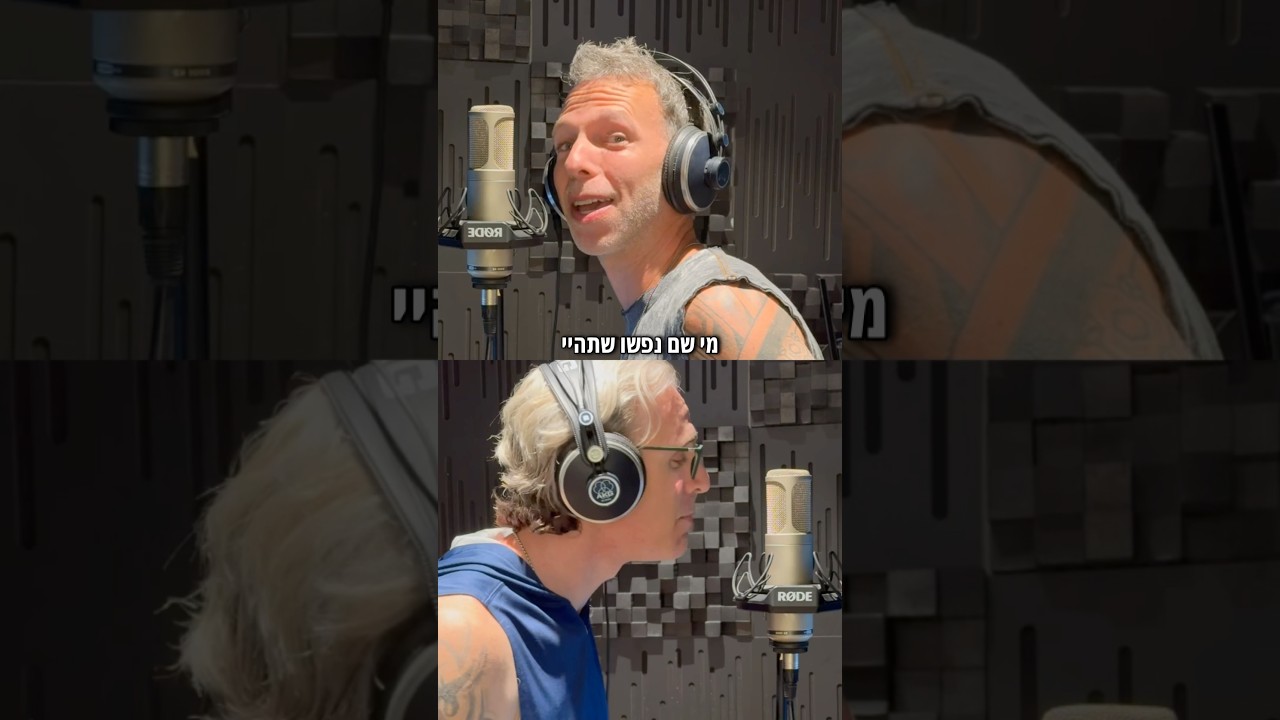 ״ממעמקים״ גרסת סינרגיה🤍