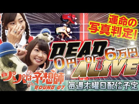 【本気の万張り!】パパは予想師 ROUND7【倖田柚希・へにょ・西山宏和】いわき平競輪場★★木曜日更新★★