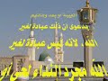 Ya Tayba Nasheed - (New) with English/Arabic !!