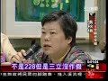 Apologies for Reporting Taiwan 228 Massacre? (勇於報導228真相而須道歉?