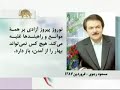 Massoud Rajavi 2008: Iran Azad mishavad! Massoud Rajavi 2008: Iran Azad mishavad!
