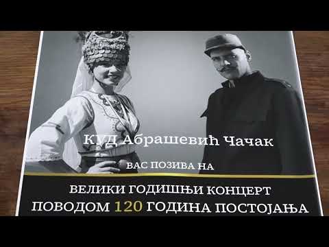 СВЕЧАНА АKАДЕМИЈА И ОТВАРАЊЕ ИЗЛОЖБЕ ПОСВЕЋЕНЕ 120 ГОДИНА ОД ОСНИВАЊА KУД-А „АБРАШЕВИЋ“