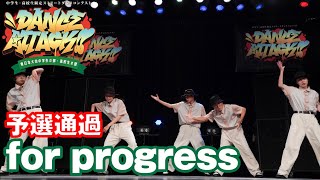 for progress – DANCE ATTACK!! 東日本大会高校生の部 [予選通過]