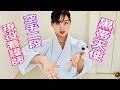 伝統空手女子とバッサイダイをやってみよう！Let's train Bassai-dai with Juria at home!