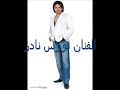 أحلى دبكه بلعالم20010.wmv