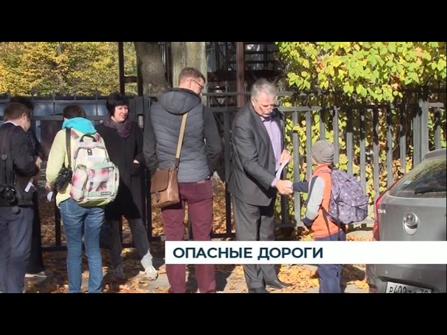 Опасные дороги Опасные дороги