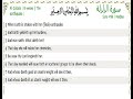 quran ch 97-98-99-100  recitation with english translation