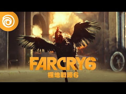 《極地戰嚎 6》CGI 動畫短片 | 奔跑吧！炸五花肉 - Far Cry 6