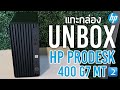 Системный блок HP ProDesk 400 MT