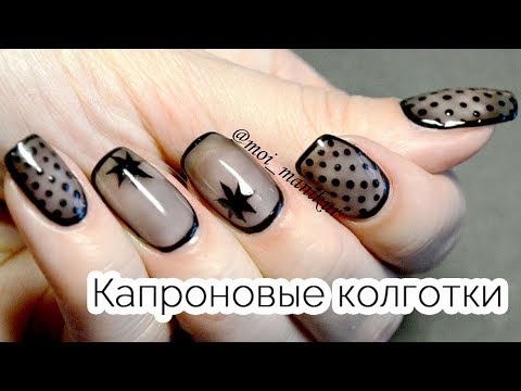 Как сделать гель лаком вуаль Как сделать гель лаком вуаль