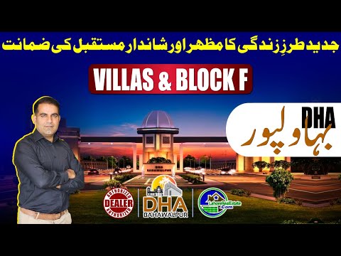 DHA Bahawalpur: Block F & Villas Insights | Rates & Smart Investment Guide