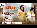 Lava Kusha - Hottappa Hot