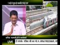 १ मई से सुरु हुगी मेट्रो सेवा?
