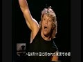 Bon Jovi - Livin\