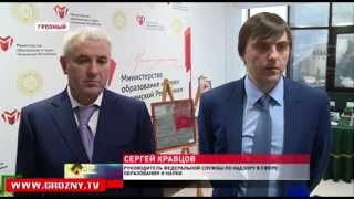Руководитель Рособрнадзор на встрече в Грозном отметил о готовности объективного проведения ЕГЭ в ЧР