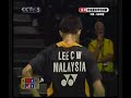 Sudirman Cup 2007 MS Lin Dan Vs Lee Chong Wei [4]