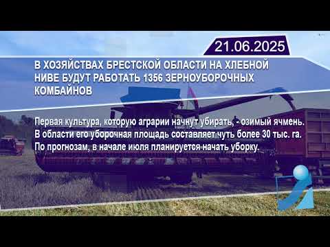 Новостная лента Телеканала Интекс 21.06.25.