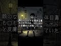 【都市伝説】化女沼の「顔なし観覧車」