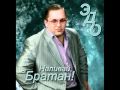 Эдо(rabiz Edo)-узумем моранал / uzumem moranal