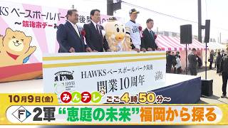 みんテレ
