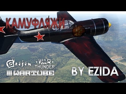Thunder - Гайды,Обзоры,Фильмы,обучающие ролики по игре War Thunder В видео используется Photoshop CS6.