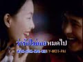 SongSit - Kau Glub Kum