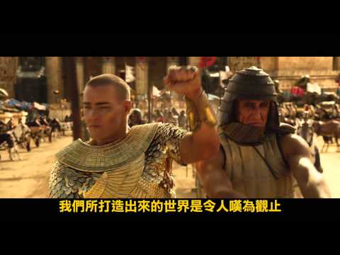 【出埃及記：天地王者】幕後花絮－動作場面
