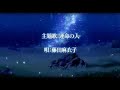蒼黒の楔 緋色の欠片3 PV