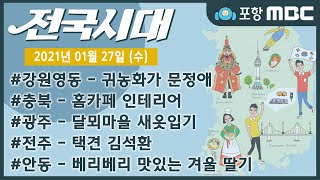전국시대