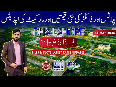 DHA Lahore Phase 7 File & Plot Rates 2025 📉📈 | Where to Invest Now?