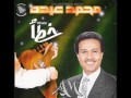 محمد عبده خطأ النسخة الاصلية الجزء الاول
