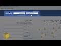 ايقاف الرسائل البريدية من الفيسبوك 