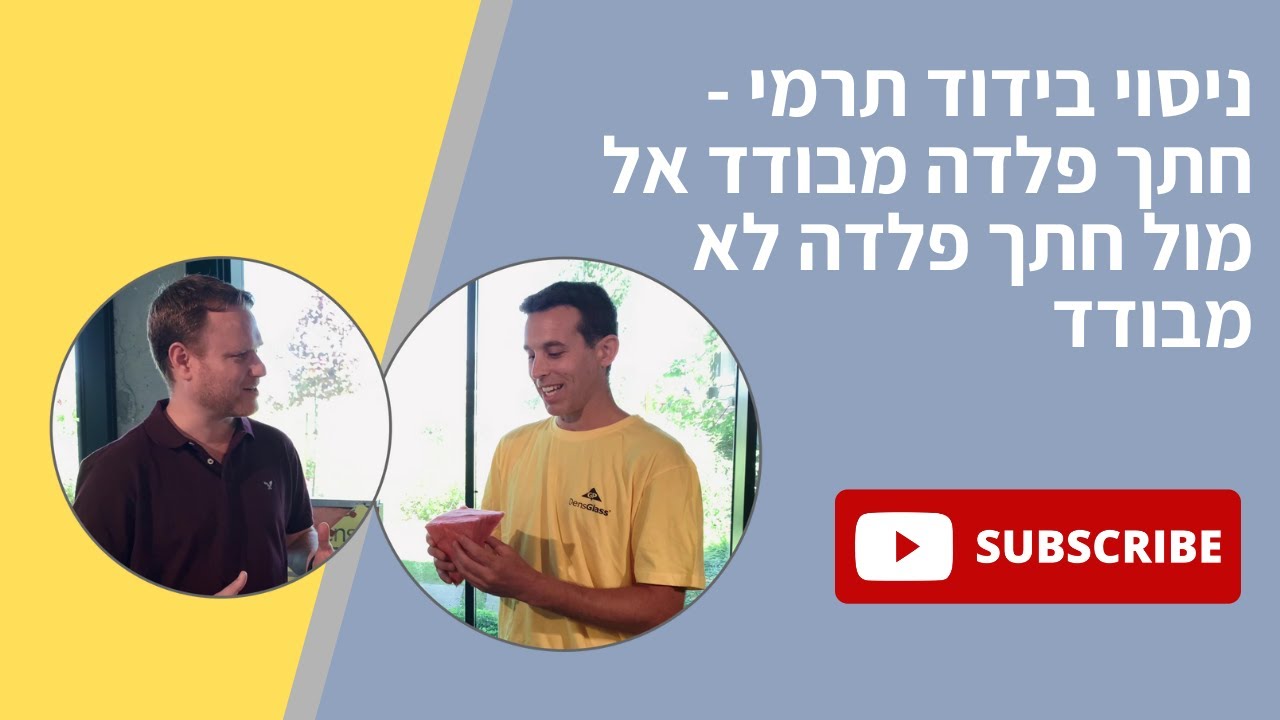 ניסוי בידוד תרמי - האם לוח גבס עמד במבחן התוצאה?