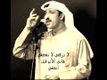 عبدالله رويشد - إقسي علي - المقطع الأصلي قبل تغييره