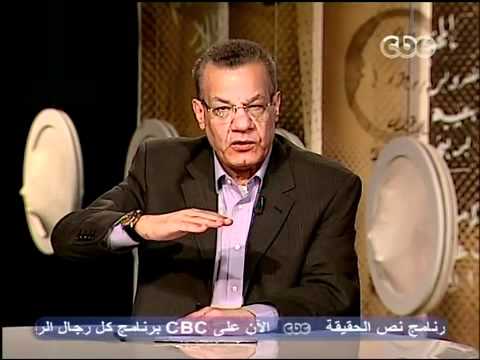 ابو غزالة - محمد عبد الحليم أبو غزالة - عادل حمودة - كل رجال الرئيس.