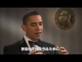 オバマ大統領が2人の結婚を聞いて一言