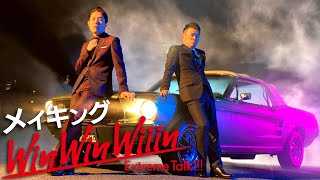 中田敦彦サイド