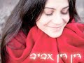מוסיקה לסרט חתונה גלעד שגב ודין דין אביב - נועדנו (dj PM Remix)
