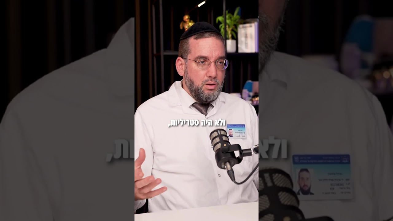 בן ציון נגר | מוהל רפואי מומלץ