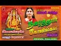 Download Vanamha Mahanadhi Shobana Vinayagar வானம் பார்த்த Mp3 Song