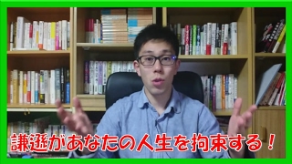 謙遜が自信を奪う!褒め言葉は素直に受け取ろう【コーチング名古屋市岐阜市】